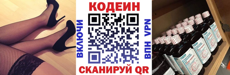 Кодеин напиток Lean (лин)  Дюртюли 