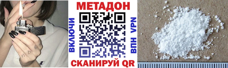 Метадон кристалл  купить   Дюртюли 