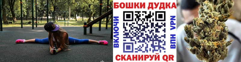 Бошки Шишки гибрид  площадка состав  мега рабочий сайт  Дюртюли  где найти  